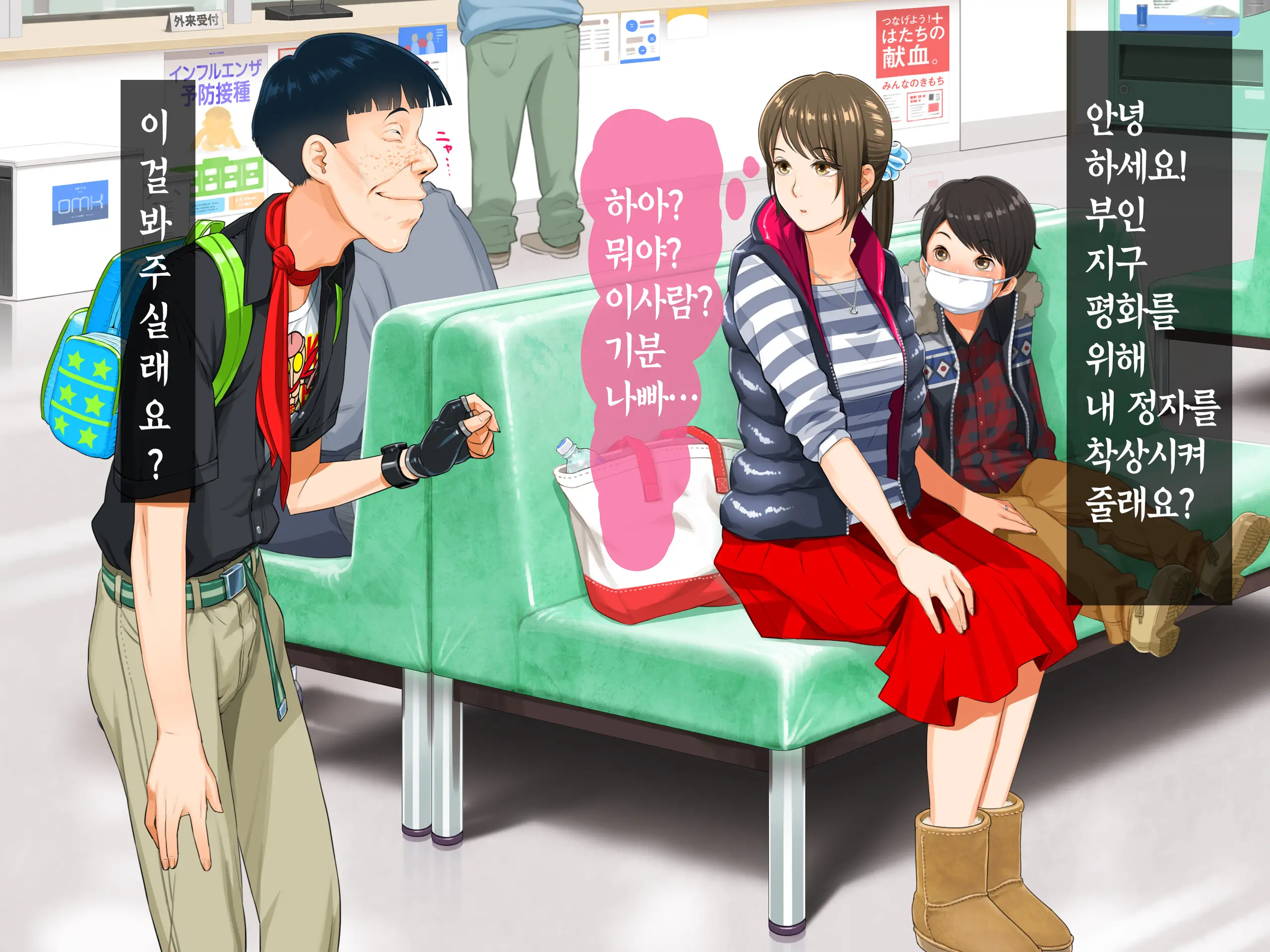 Saimin Chuudoku! Zenkoku Kyoutsuu Omeko-Ken
